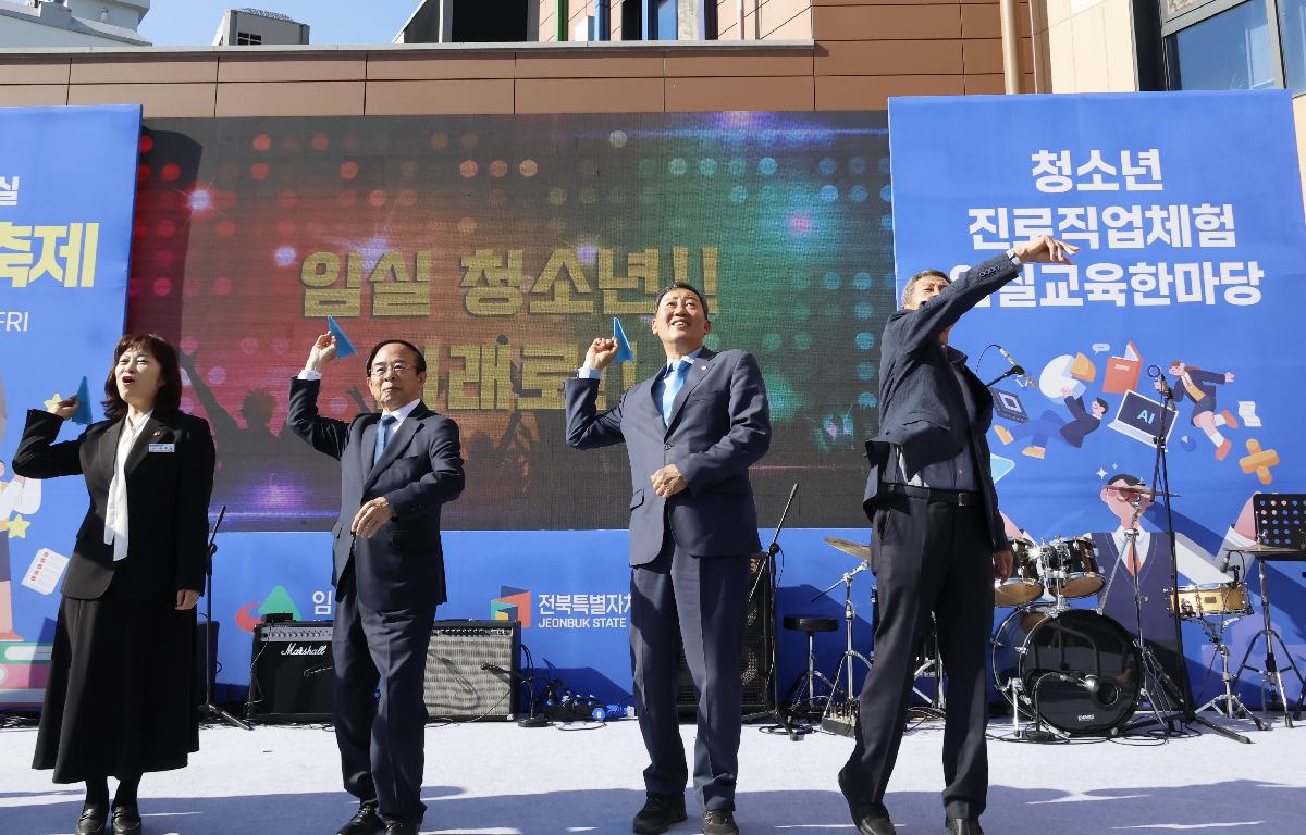 청소년 진로직업체험 임실교육 한마당  첨부이미지 : 20251031_청소년 진로직업체험 임실교육 한마당 1.JPG