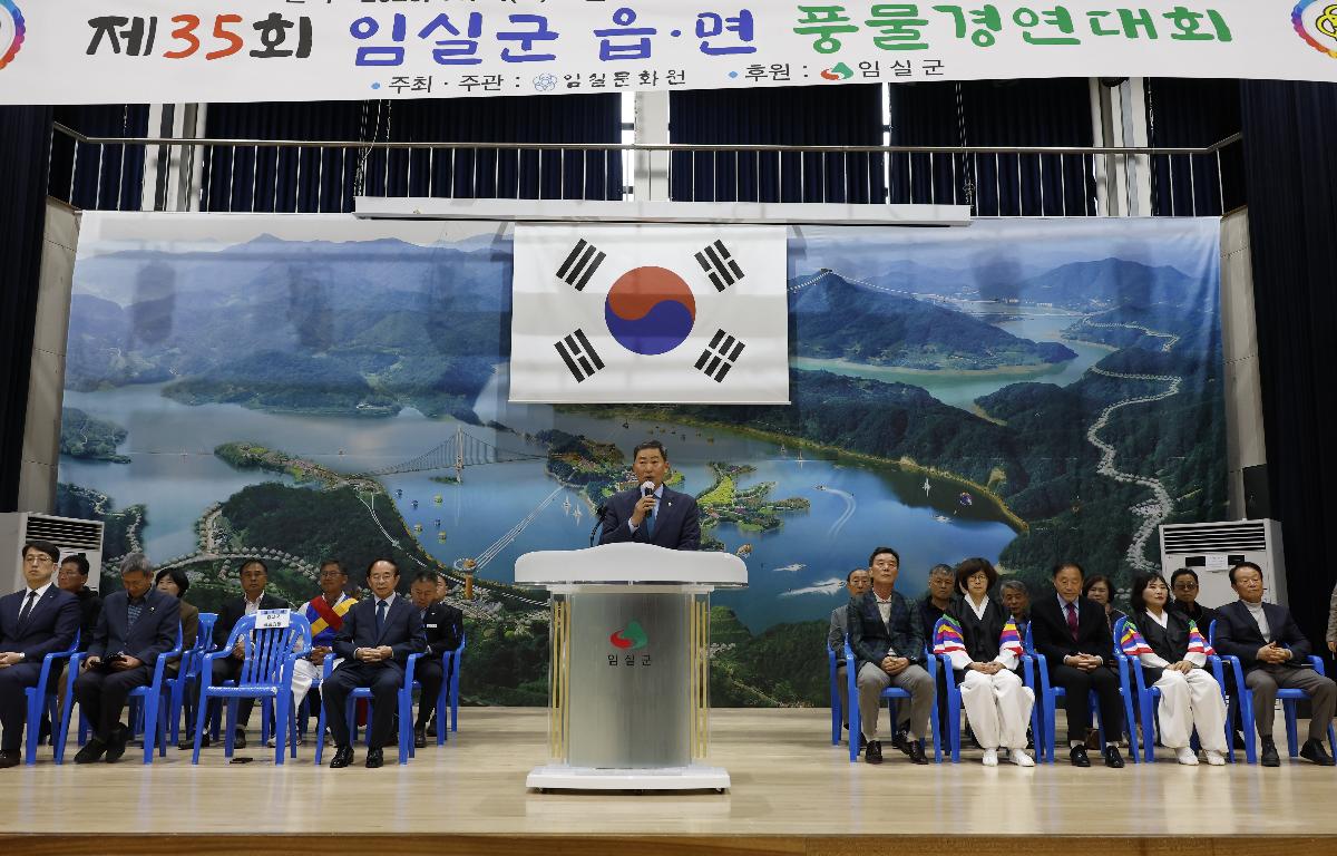제35회 임실군 읍면 풍물경연대회 첨부이미지 : 20251101_제35회 임실군 읍면 풍물경연대회 1.JPG