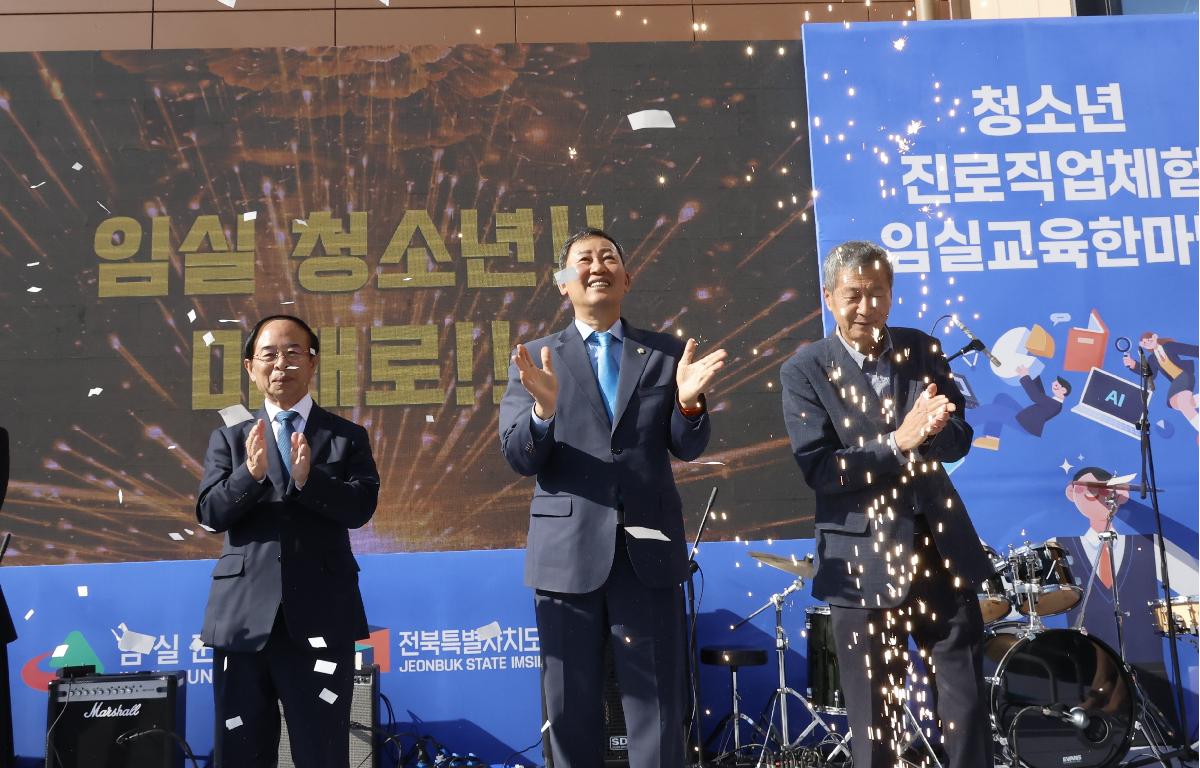 청소년 진로직업체험 임실교육 한마당  첨부이미지 : 20251031_청소년 진로직업체험 임실교육 한마당 2.JPG