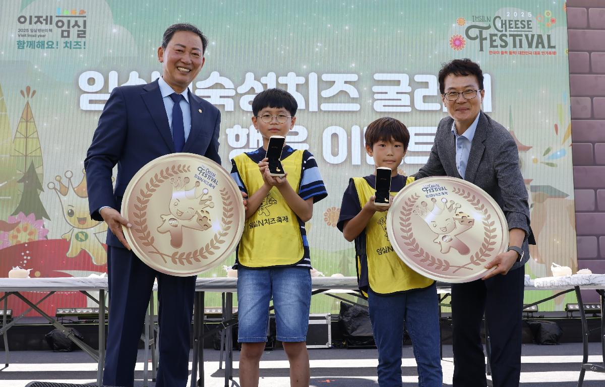 임실N숙성치즈굴리기 순금 행운이벤트 첨부이미지 : 20251009_임실N숙성치즈굴리기 순금 행운이벤트.JPG