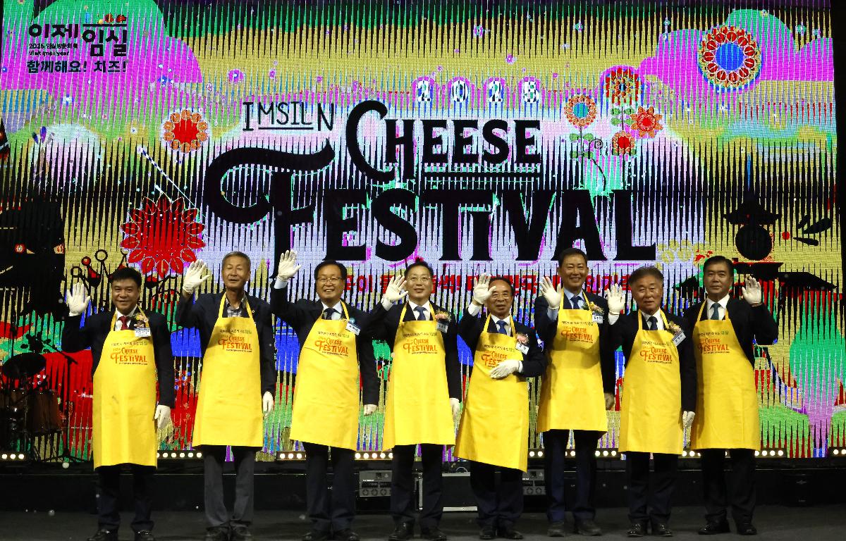 임실N치즈축제 개막식 첨부이미지 : 20251008_임실N치즈축제 개막식.JPG