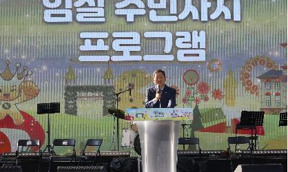 주민자치프로그램 경연대회