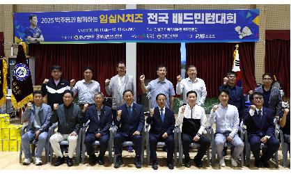 박주봉과 함꼐하는 임실n치즈배 전국 배드민턴 대회
