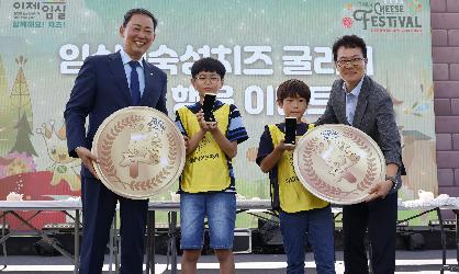 임실N숙성치즈굴리기 순금 행운이벤트