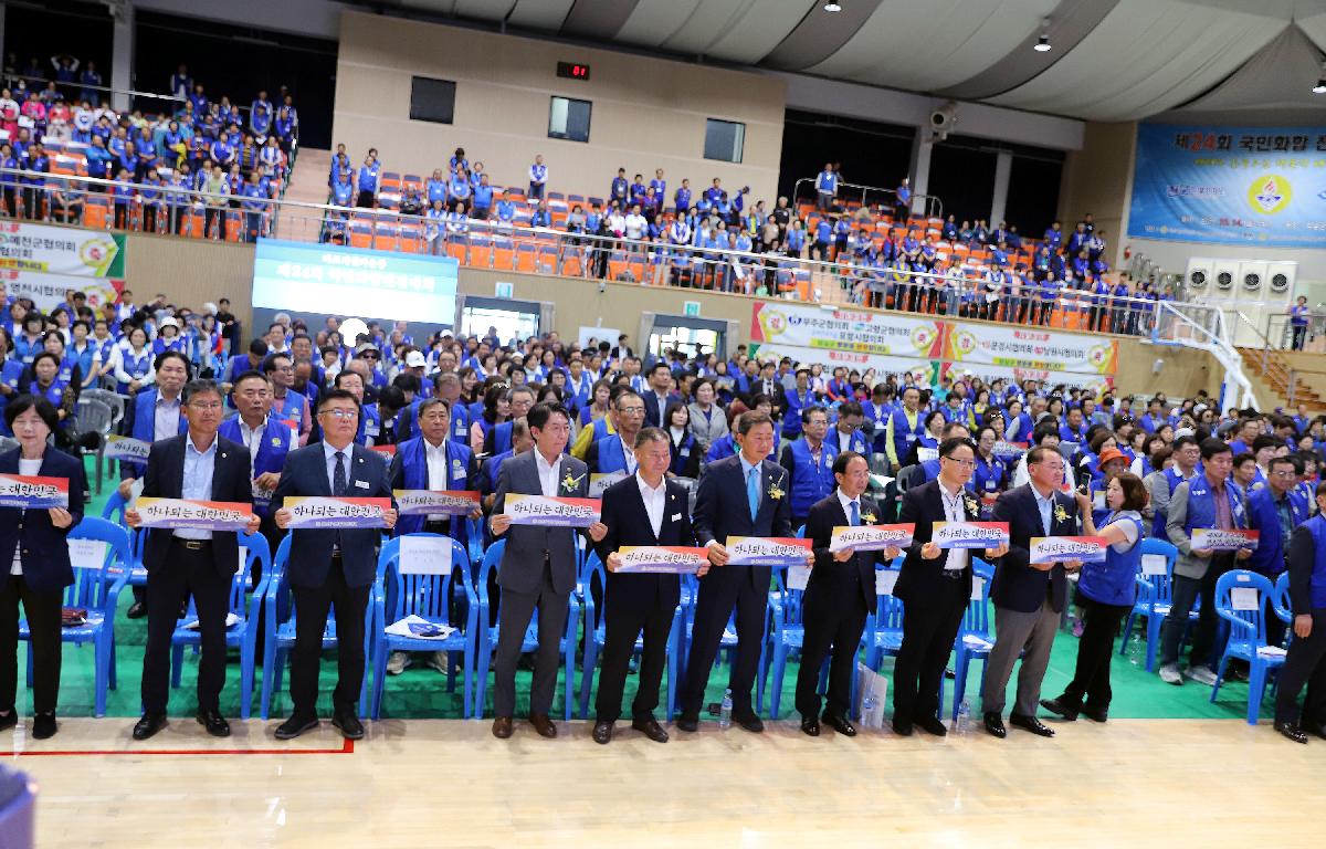 제24회 바르게살기운동 국민화합 전진대회 첨부이미지 : 20251014_제24회 바르게살기운동 국민화합 전진대회 5.jpg