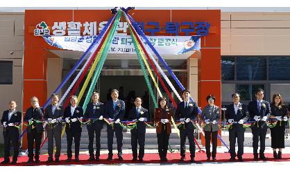 임실군 생활체육 피구-탁구장 준공식