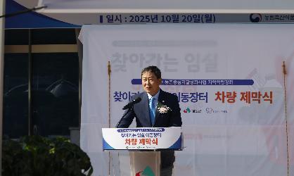 찾아가는 임실 이동장터 차량 제막식 