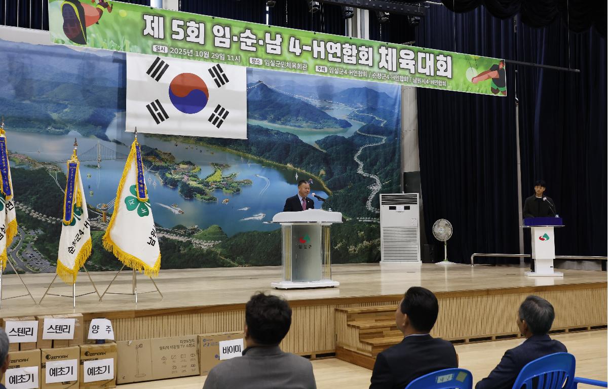 제5회 임·순·남 4-H 연합회 체육대회 첨부이미지 : 20251029_제5회 임·순·남 4-H 연합회 체육대회2.JPG