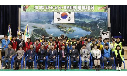 제5회 임·순·남 4-H 연합회 체육대회