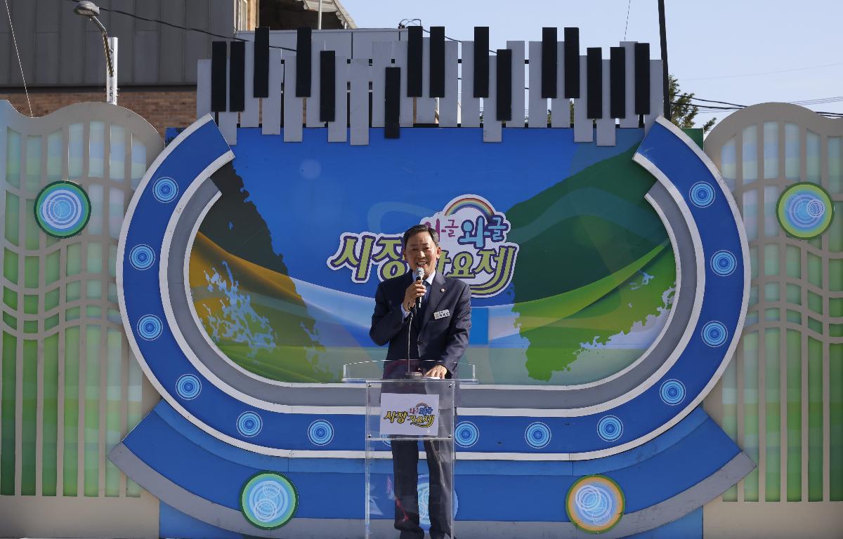 2025년 와글와글 시장가요제 첨부이미지 : 20251001_2025년 와글와글 시장가요제 1.JPG