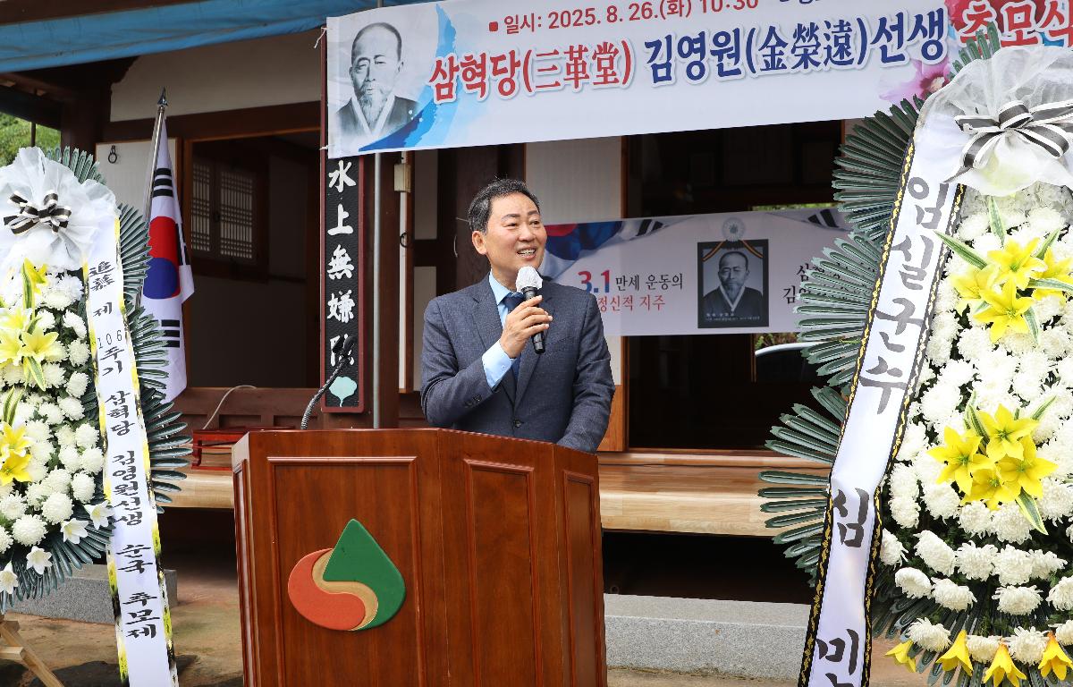 제106주년 삼혁당 김영원 선생 추모식 첨부이미지 : 20250826_제106주년 삼혁당 김영원 선생 추모식2.JPG