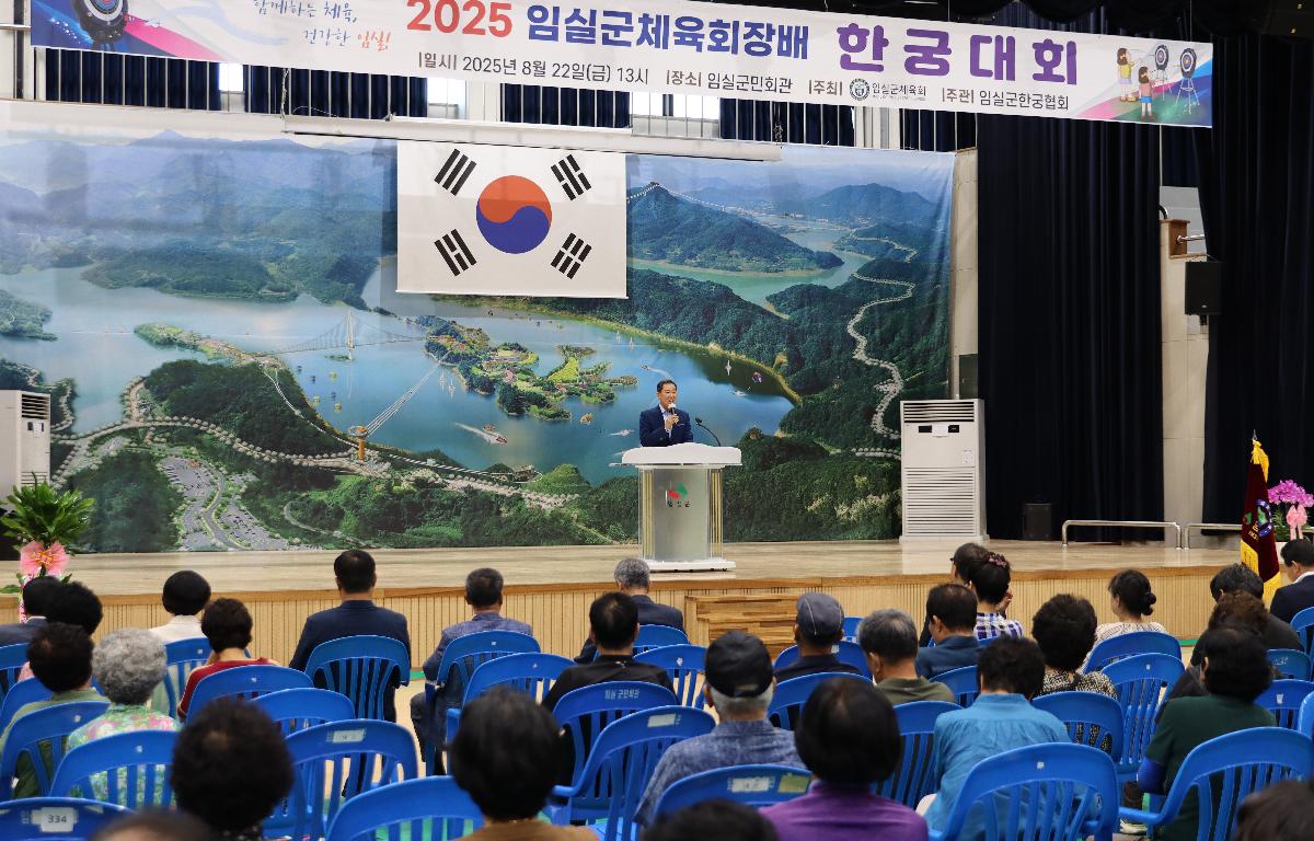 임실체육회장배 한궁대회 첨부이미지 : 20250822_임실체육회장배 한궁대회4.JPG