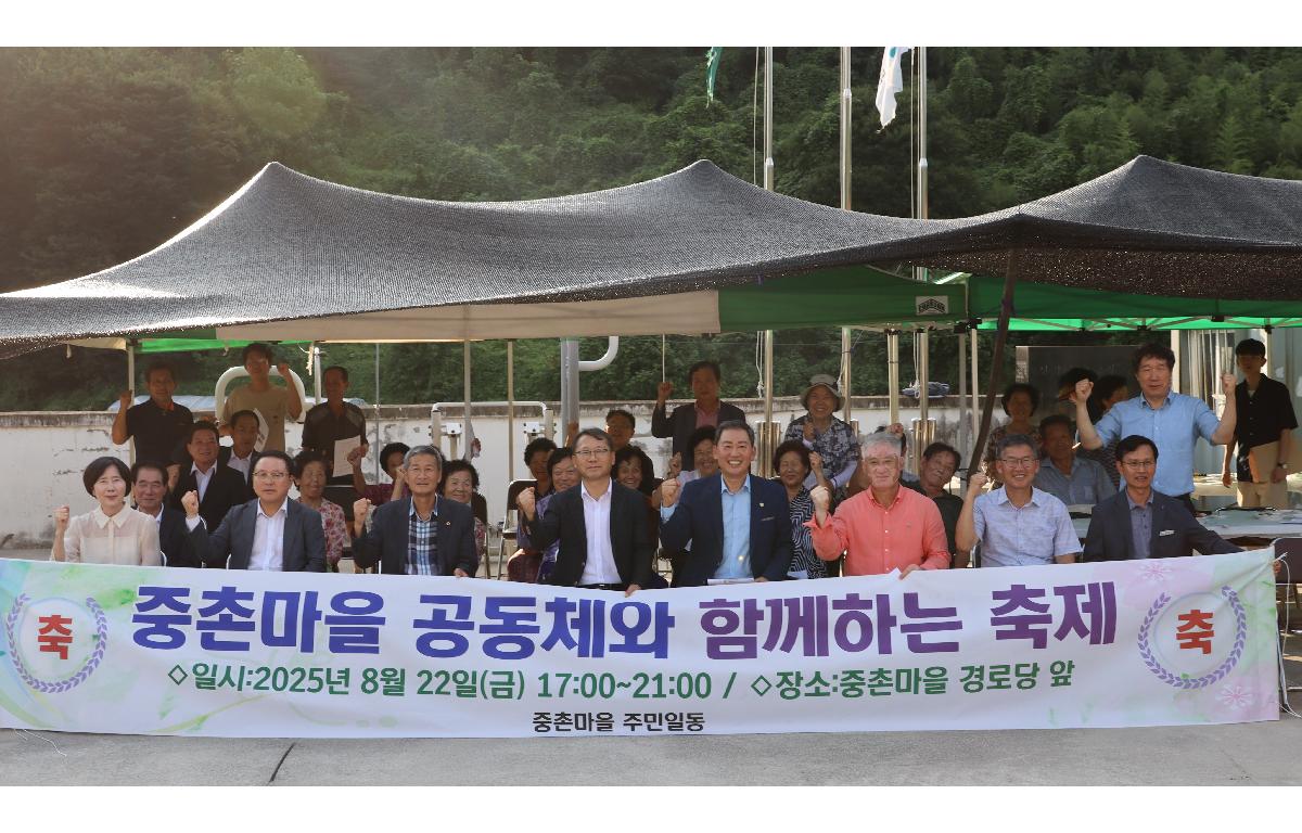 신덕면 중촌 행복마을만들기사업 성과발표회 첨부이미지 : 20250822_신덕면 중촌 행복마을만들기사업 성과발표회10.JPG
