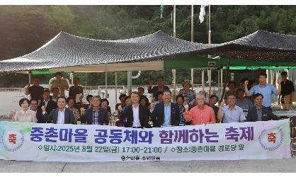 신덕면 중촌 행복마을만들기사업 성과발표회
