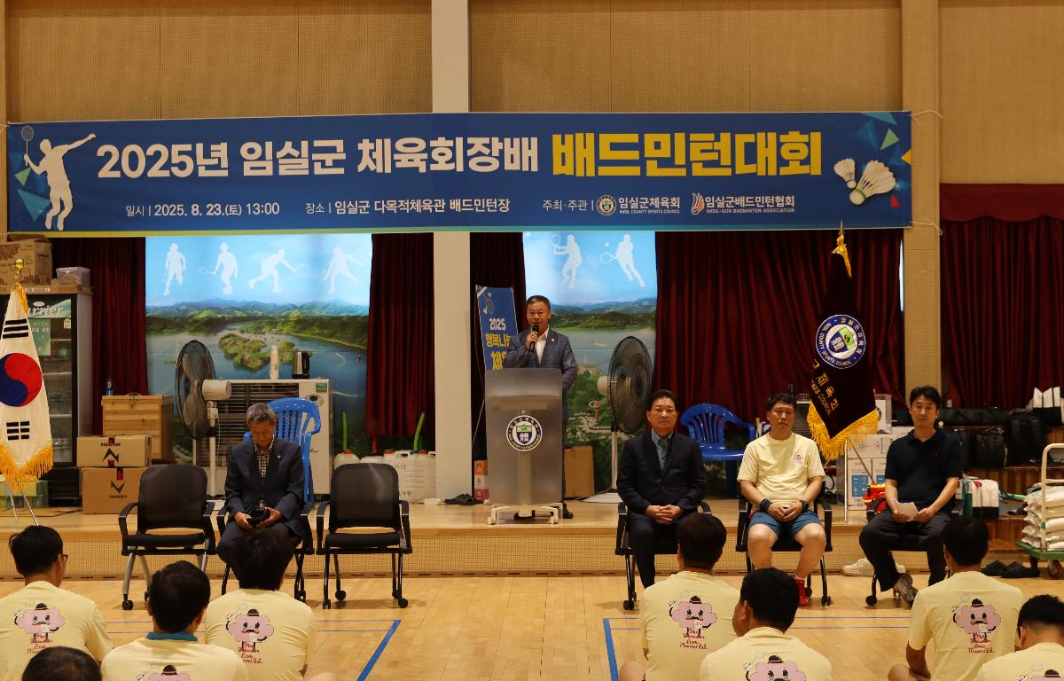 2025 임실군 체육회장배 탁구 · 배드민턴 대회 첨부이미지 : 20250823_2025 임실군 체육회장배 배드민턴 대회 양주영.JPG