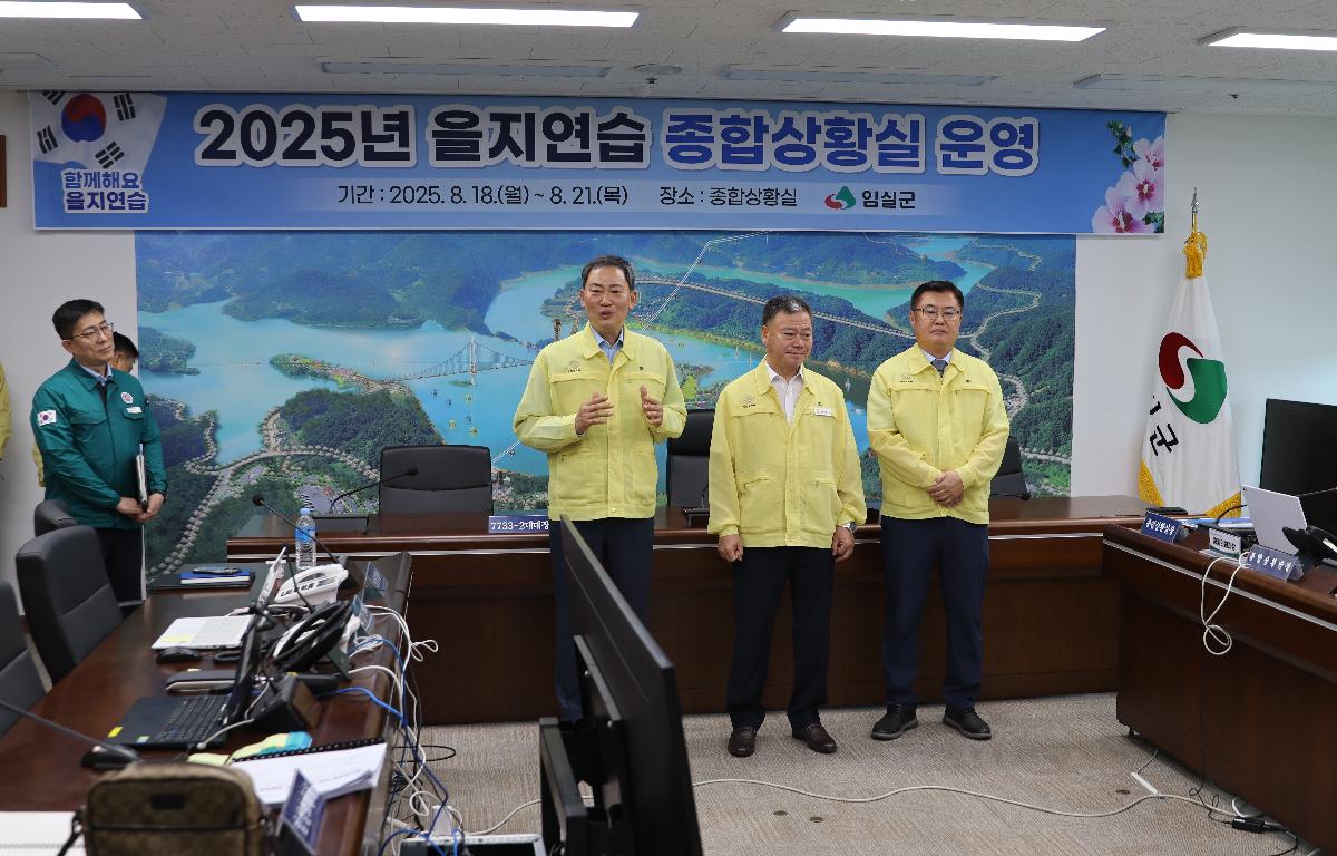 2025 을지연습 종합상황실 방문 첨부이미지 : IMG_7389.JPG
