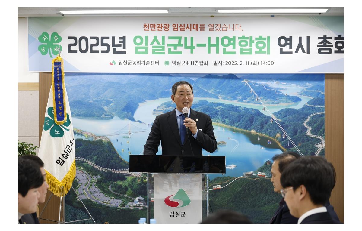 2025년 임실군4-H연합회 연시 총회 첨부이미지 : 20250211_임실군 4-H 연합회 이취임식.JPG