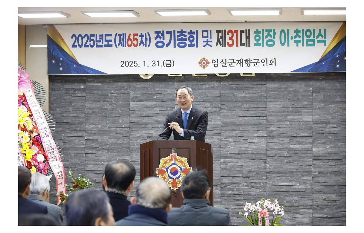 2025년도 재향군인회 정기총회 첨부이미지 : 20250131_2025넌도 재향군인회 정기총회1.JPG