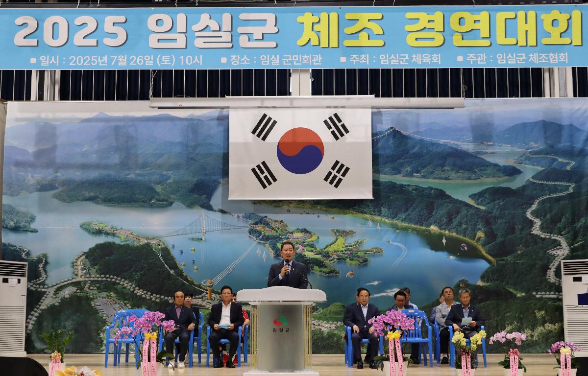 2025년 임실군 체조 경연대회 첨부이미지 : 20250726_2025년 임실군 체조 경연대회3.JPG