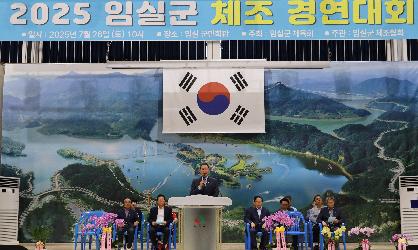 2025년 임실군 체조 경연대회
