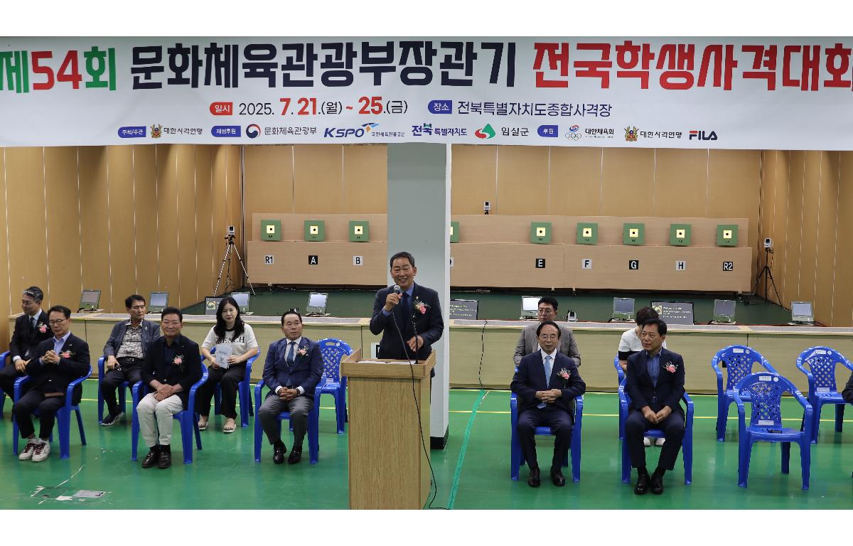 제54회 문화체육관광부장관기 전국학생사격대회 첨부이미지 : 20250721_제54회 문화체육관광부장관기 전국학생사격대회2.JPG