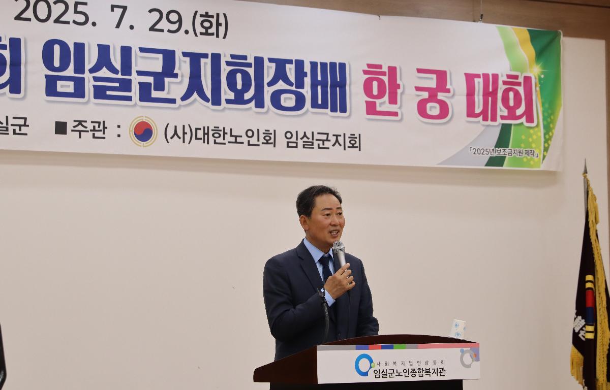 제6회 대한노인회 임실군 지회장배 한궁대회 첨부이미지 : 20250729_제6회 대한노인회 임실군 지회장배 한궁대회2.JPG