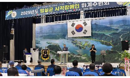 2025년도 시각장애인 하계수련대회