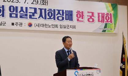 제6회 대한노인회 임실군 지회장배 한궁대회