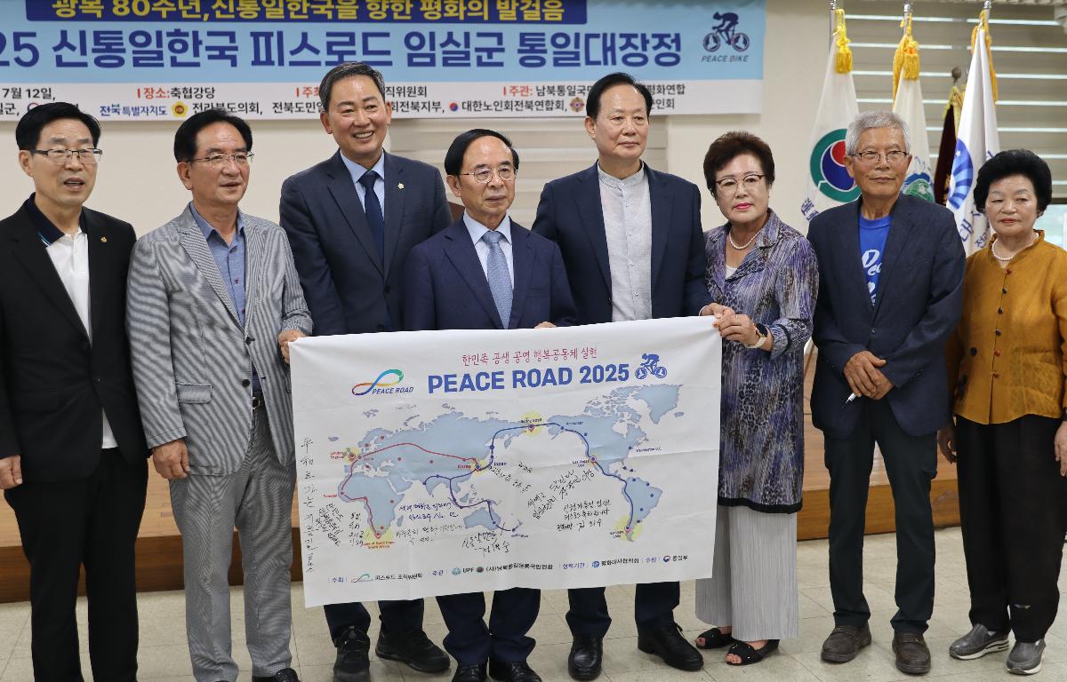 2025 신통일한국 피스로드 임실군 통일대장정 첨부이미지 : IMG_5595.JPG