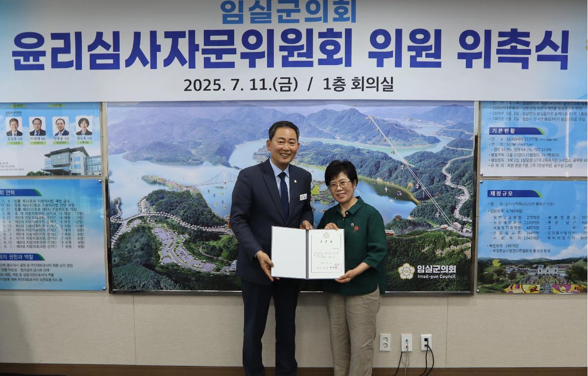 윤리심사자문위원회 위원 위촉식 첨부이미지 : IMG_5572.JPG