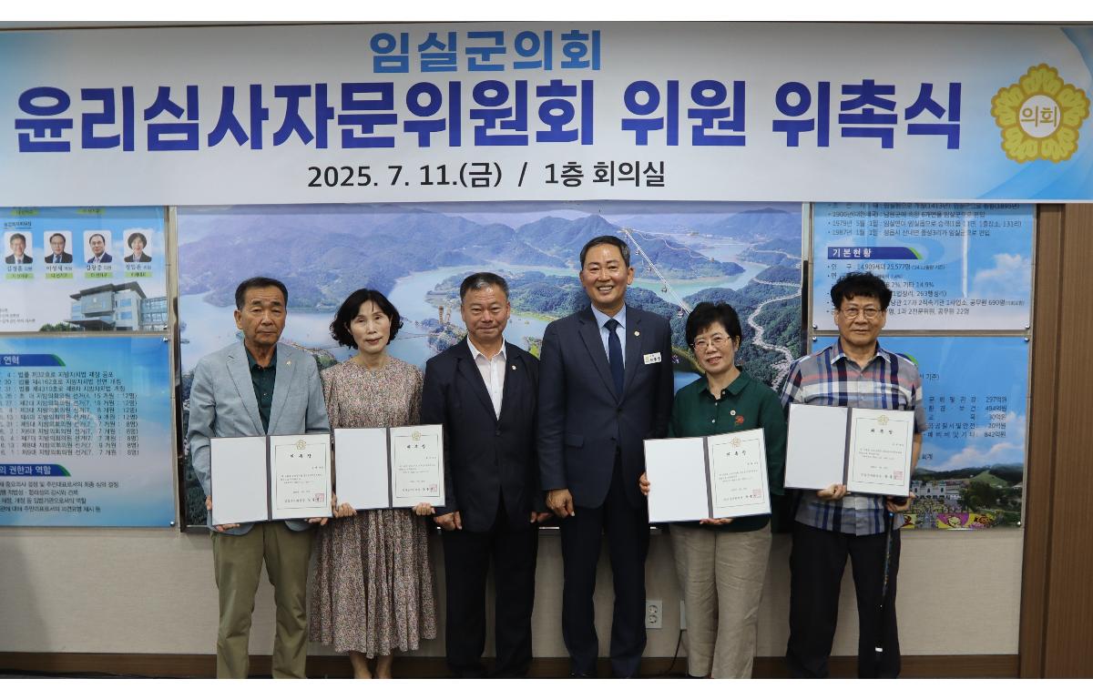 윤리심사자문위원회 위원 위촉식 첨부이미지 : IMG_5581.JPG