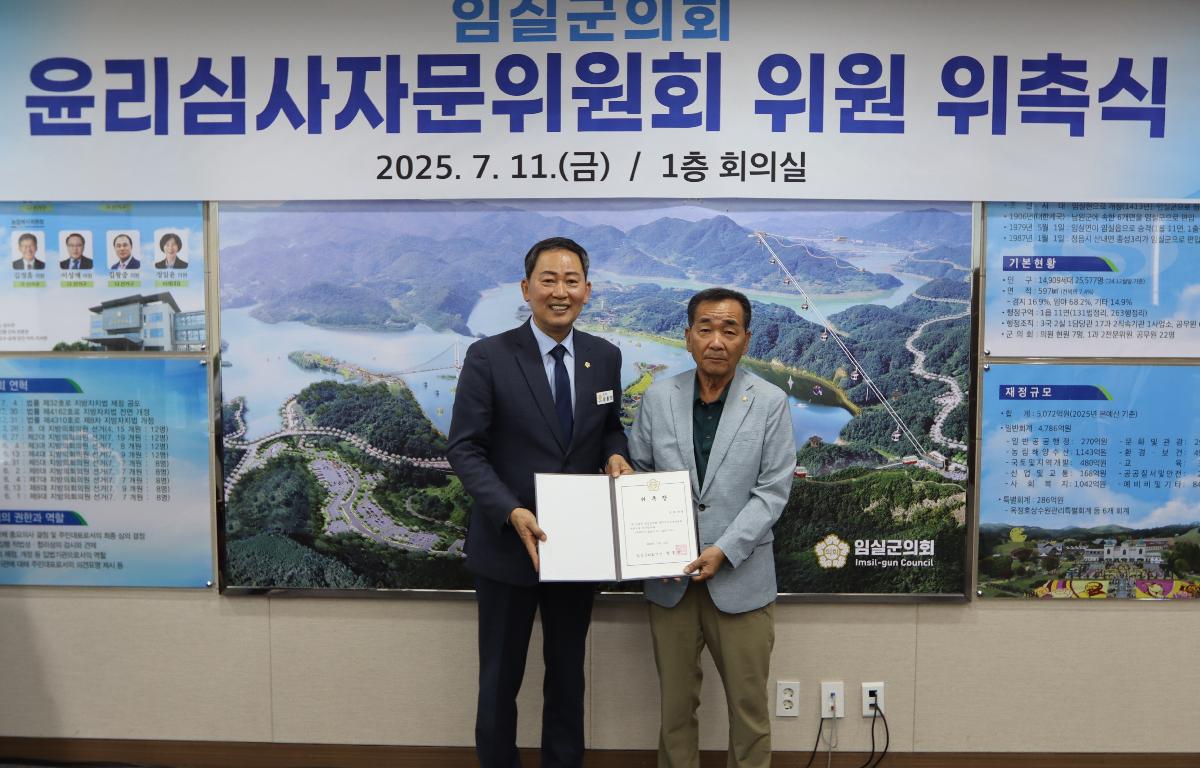 윤리심사자문위원회 위원 위촉식 첨부이미지 : IMG_5530.JPG