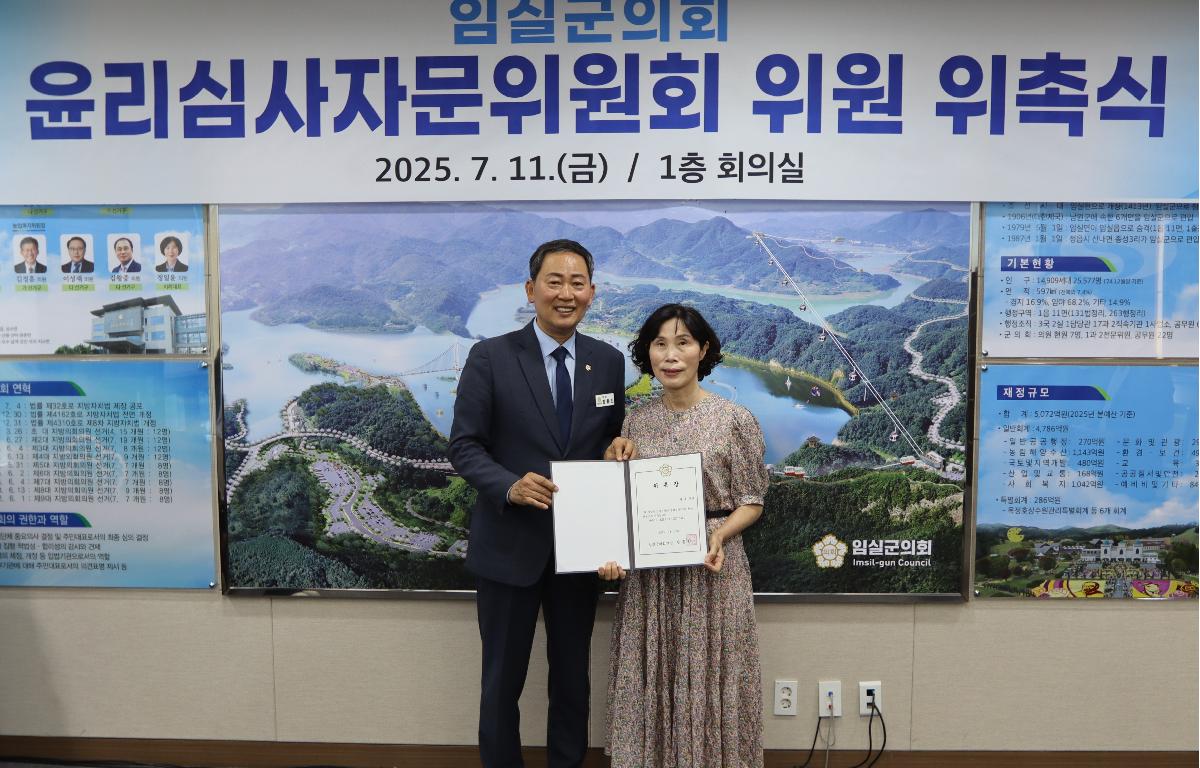 윤리심사자문위원회 위원 위촉식 첨부이미지 : IMG_5553.JPG