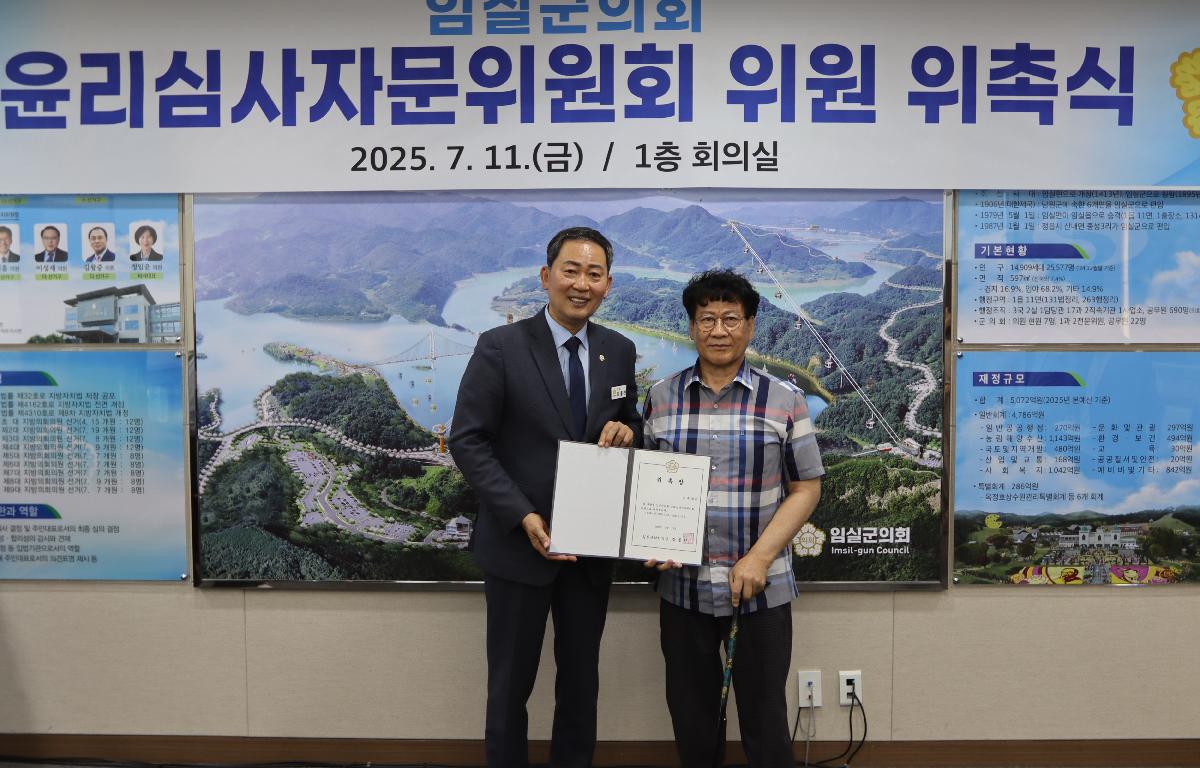 윤리심사자문위원회 위원 위촉식 첨부이미지 : IMG_5522.JPG