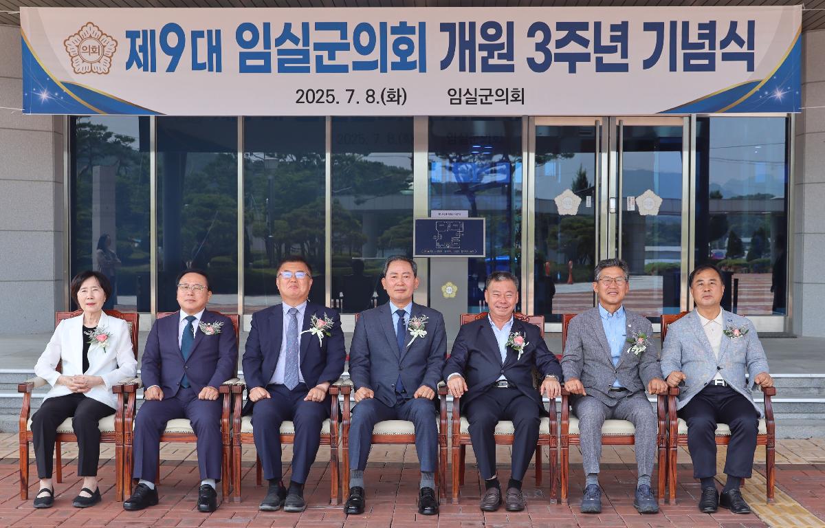 개원 3주년 기념식 첨부이미지 : 20250708_개원 3주년 기념식4.JPG