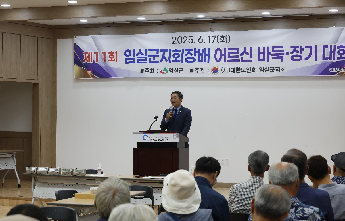 제11회 대한노인회 지회장기 바둑장기대회 첨부이미지 : 20250617_제11회 대한노인회 지회장기 바둑장기대회.JPG