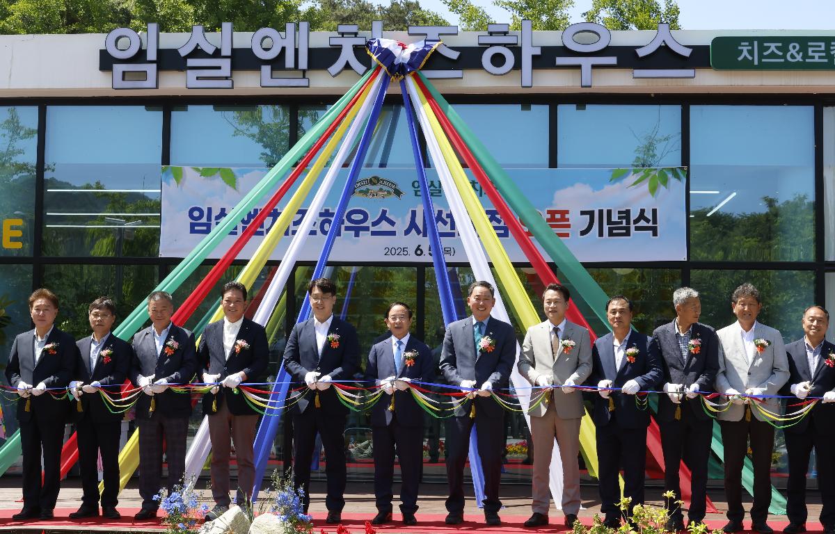 임실엔치즈하우스 사선대점 오픈 기념식 첨부이미지 : 20250605_임실엔치즈하우스 사선대점 오픈 기념식3.JPG