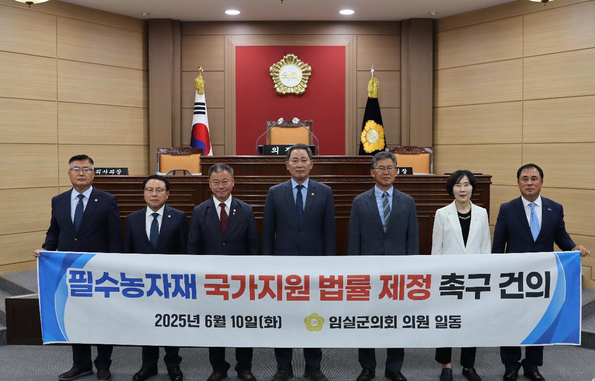 제346회 제1차 정례회 제1차 본회의 첨부이미지 : 20250610_필수농자재 국가 지원 법률 제정 촉구 건의안.JPG