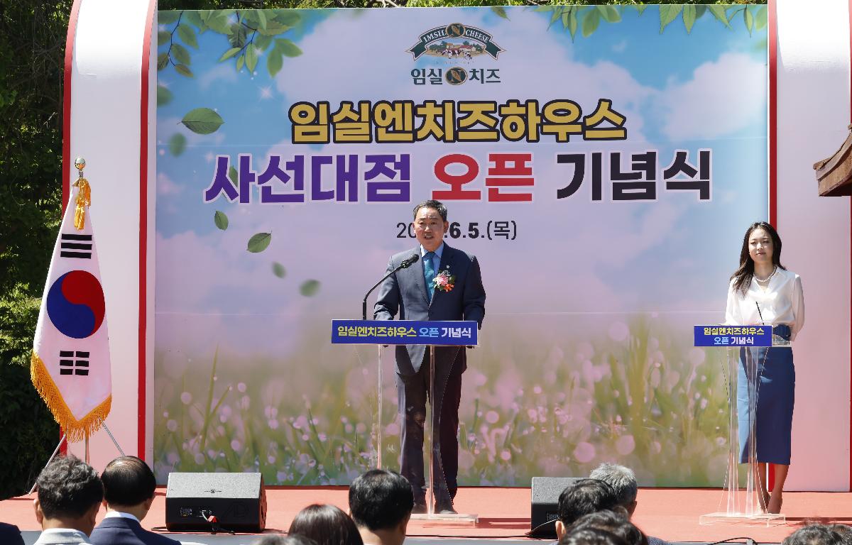 임실엔치즈하우스 사선대점 오픈 기념식 첨부이미지 : 20250605_임실엔치즈하우스 사선대점 오픈 기념식4.JPG