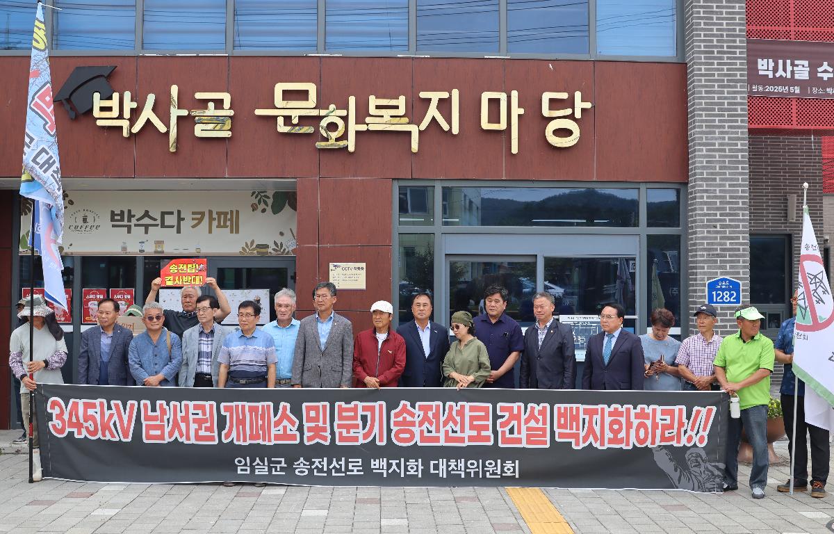 초고압 송전선로 대책 특위 활동 첨부이미지 : 20250619_초고압 송전선로 대책 특위 활동.JPG