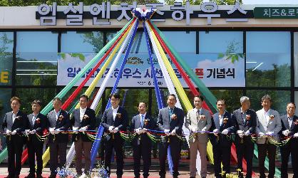 임실엔치즈하우스 사선대점 오픈 기념식