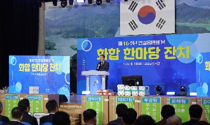 제46주년 임실읍민의 날 행사