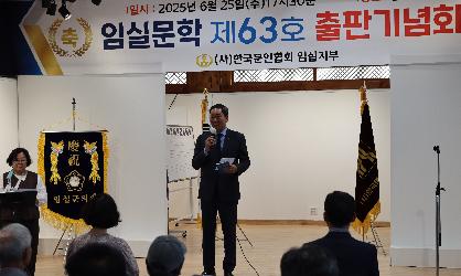 임실문학 63호 발간 출판 기념회