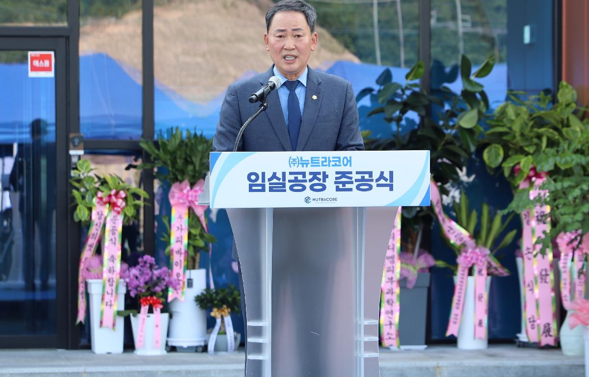 뉴트라코어 공장 준공식(오수제2농공단지 입주기업) 첨부이미지 : IMG_48792.JPG