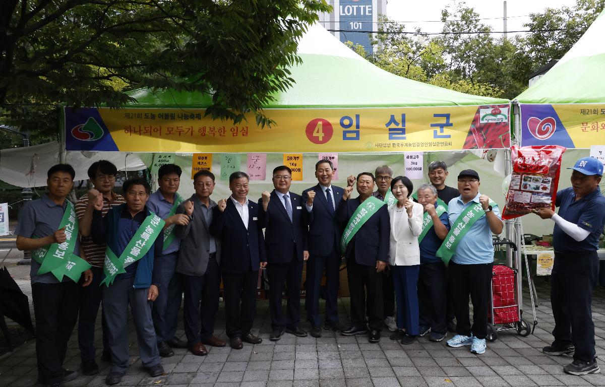 제21회 한농연 어울림 한마당 첨부이미지 : 20250924_제21회 한농연 어울림 한마당 1.JPG