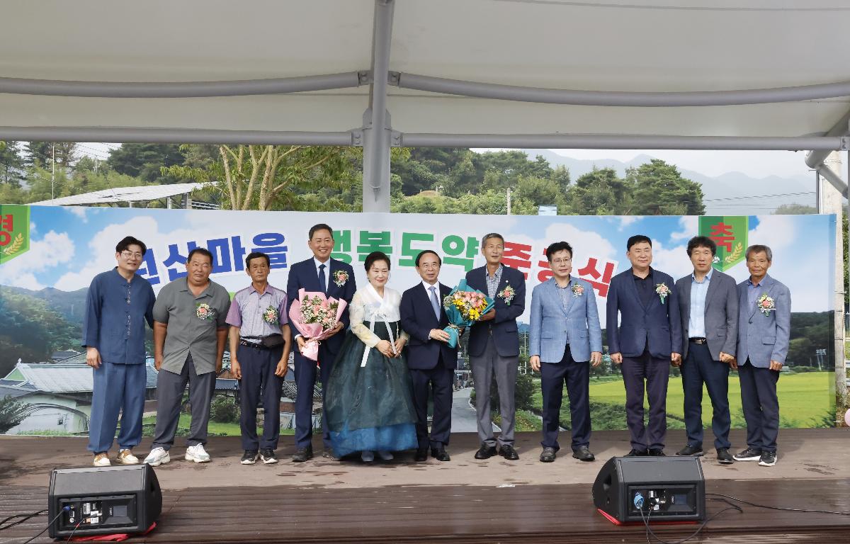 지사원산마을 치매안심공원 준공식 첨부이미지 : 20250924_지사원산마을 치매안심공원 준공식 2.JPG