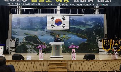 2025 임실군 이장 한마음대회