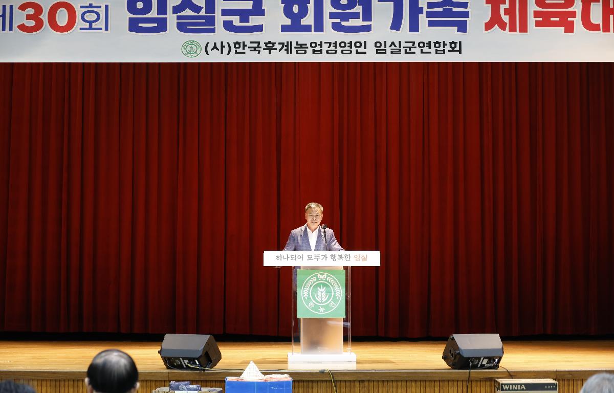 제30회 임실군한국후계농업경영인 회원가족체육대회 첨부이미지 : 20250918_제30회 임실군한국후계농업경영인 회원가족체육대회 5.JPG