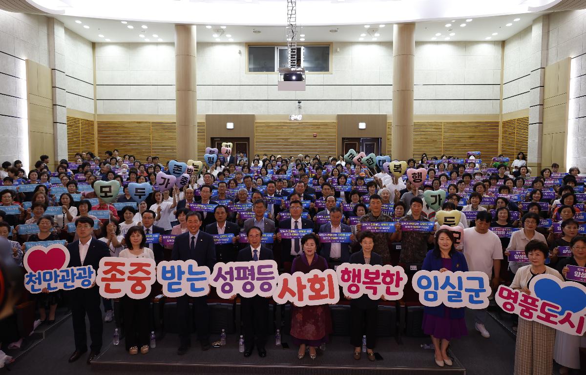 2025년 임실군 양성평등주간 기념행사 첨부이미지 : 20250910_2025년 임실군 양성평등주간 기념행사 2.JPG