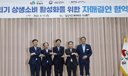 임실군-기획재정부-국민연금공단 지방살리기 상생 자매결연 협약 